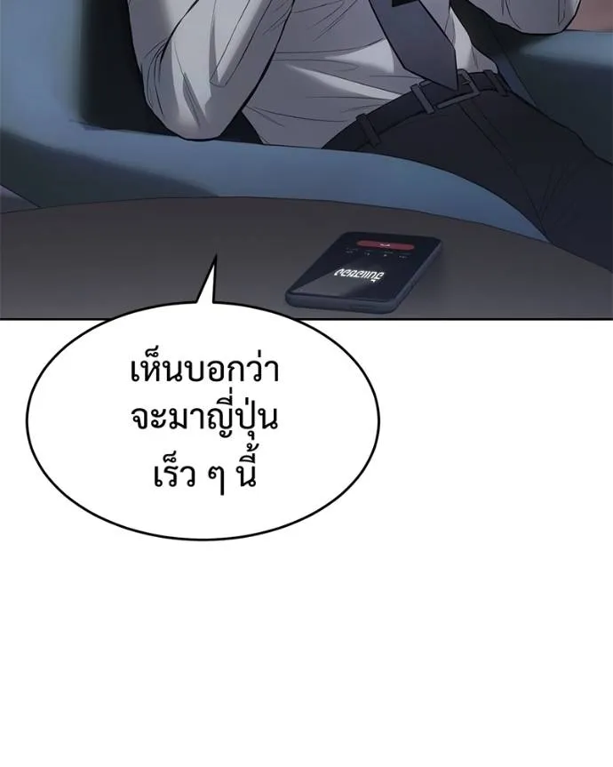 Baek XX ตอนที่ 102 รูปที่ 11