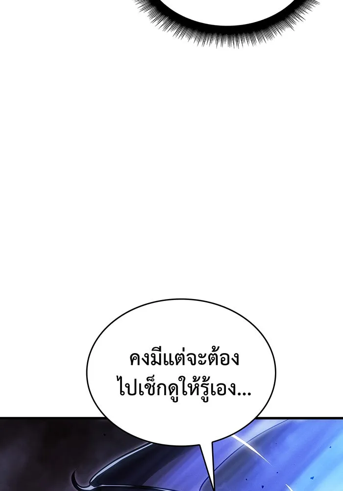 เกิดใหม่พร้อมพลังแห่งราชัน ตอนที่ 38 รูปที่ 98