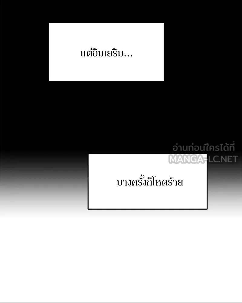 Pyramid Game เกมพีระมิด ตอนที่ 76 รูปที่ 57