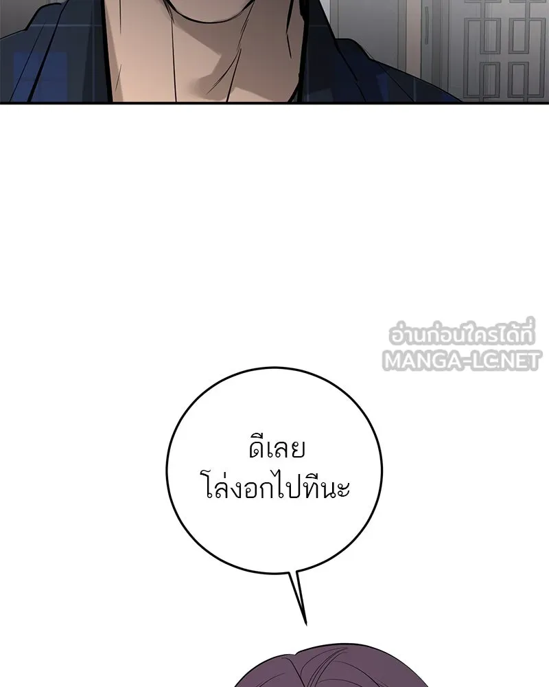 ตำนานเทพธิดาตกสวรรค์ ตอนที่ 111 รูปที่ 87