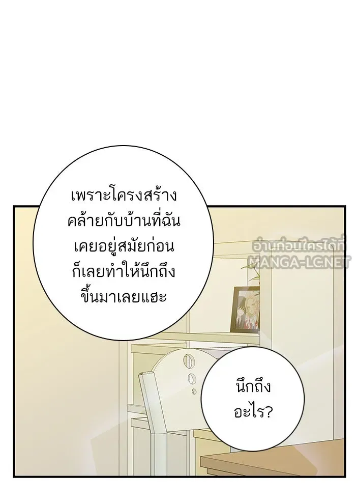 ฉันมันร้าย หรือเพราะโลกไม่น่ารัก ตอนที่ 106 รูปที่ 63