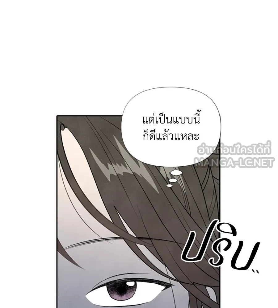 เหตุผลของคนไม่อยากอยู่ ตอนที่ 11 รูปที่ 81