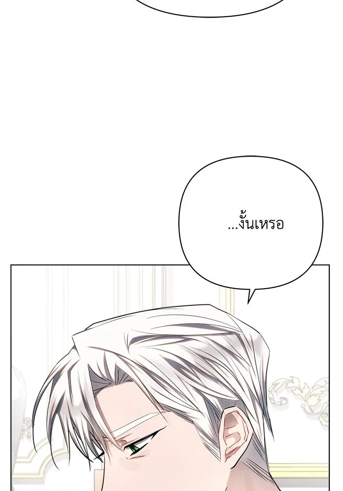 แอชสตาร์ต ตอนที่ 46 รูปที่ 41