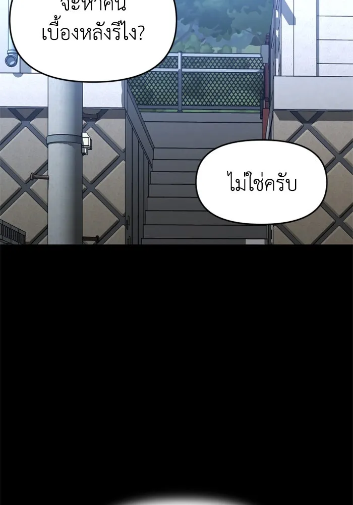 อดีตบอสหอคอย ตอนที่ 27 รูปที่ 134