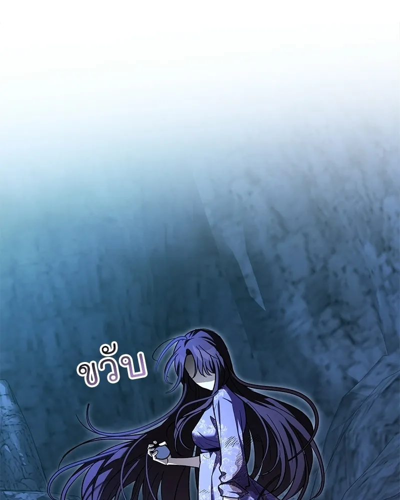 เจ้าสาวแกรนด์ดยุกปีศาจ ตอนที่ 2 รูปที่ 166