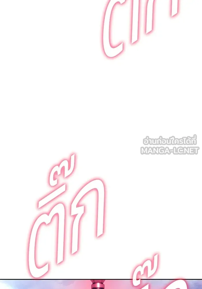 +99 ท่อนไม้พร้อมบวก ตอนที่ 117 เทพแห่งการทำลาย (3) รูปที่ 141