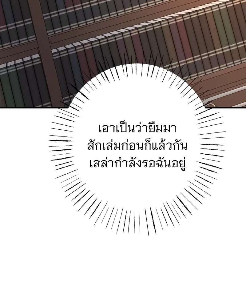 อนาคตพบรัก ตอนที่ 6 รูปที่ 70