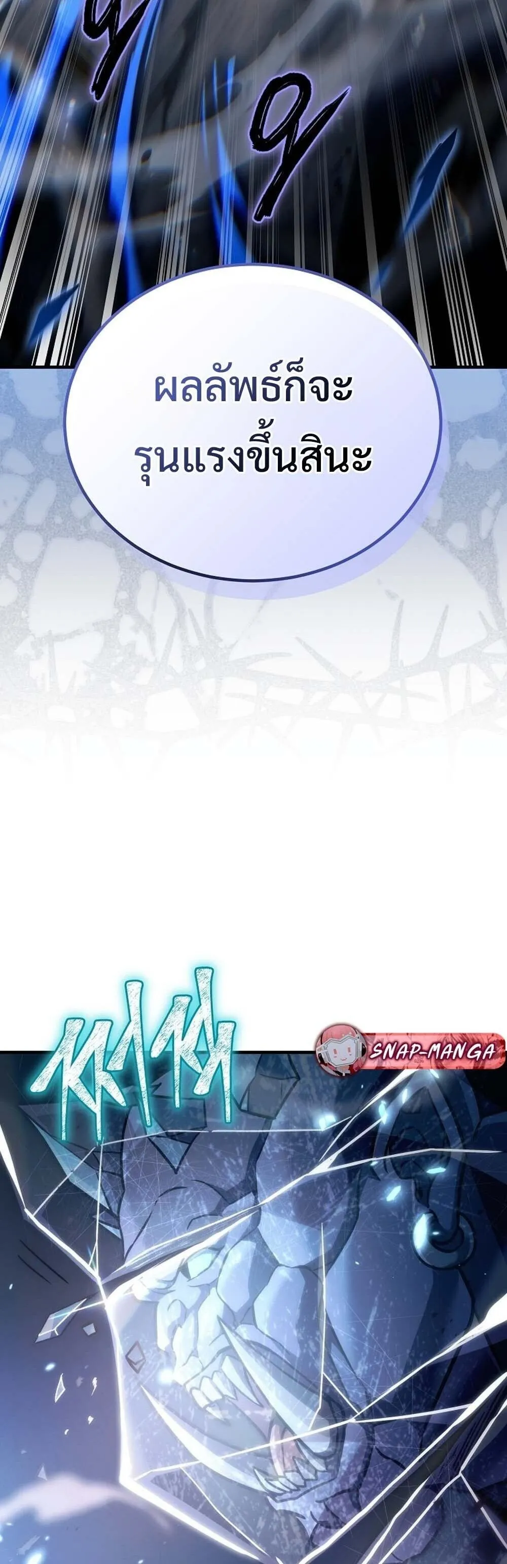 The Genius Blacksmith_s Game เกมเปล_ยนโลกของช_างต_เหล_กในตำนาน ตอนที่ ตอนที่ 26 รูปที่ 12