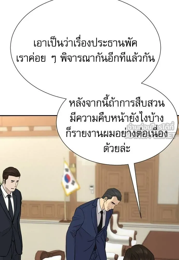 หลานอัจฉริยะ ตอนที่ 87 รูปที่ 101