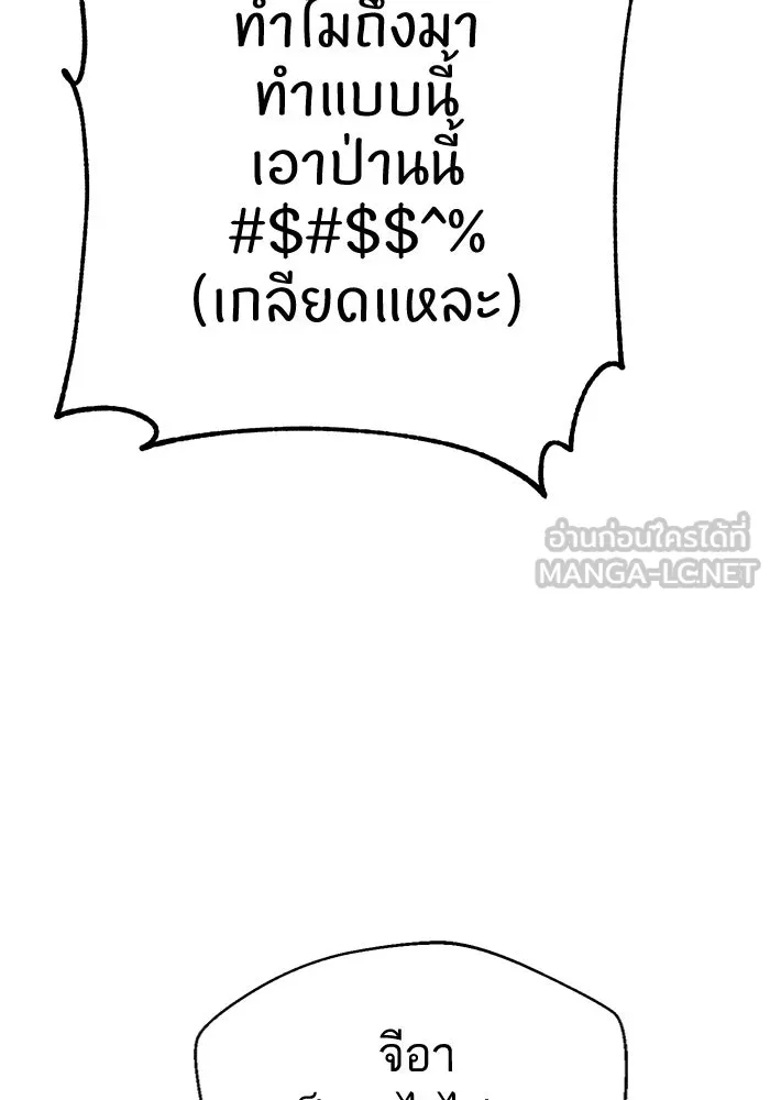 โชคชะตานำพารัก ตอนที่ 38 มดกับตั๊กแตน รูปที่ 48