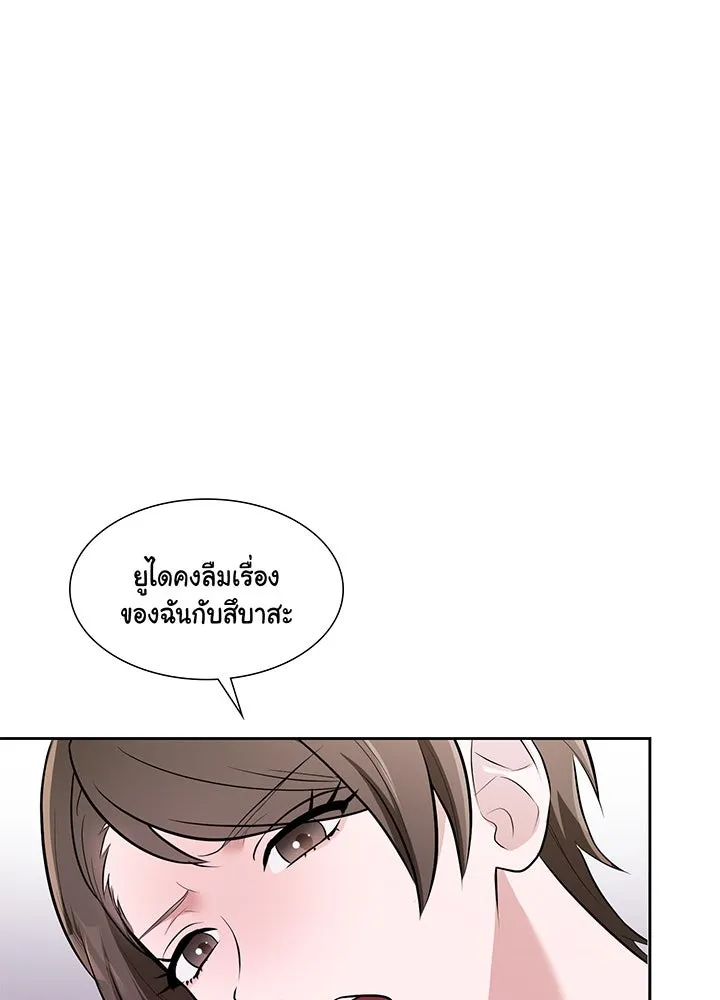 เพลิงแค้นผลาญใจ ตอนที่ 11 รูปที่ 23