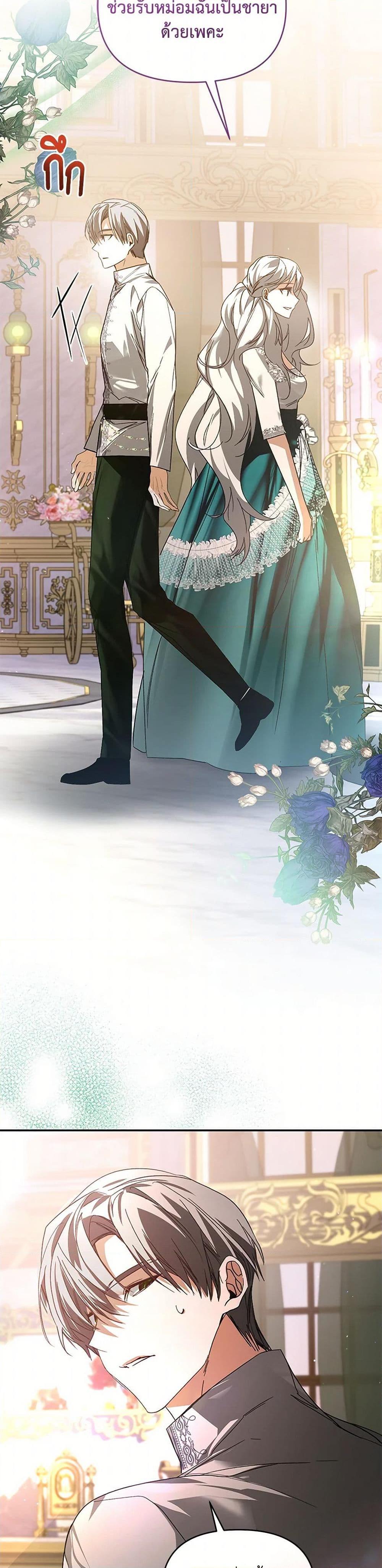 Manga-lc-com อ่านมังงะ อ่านการ์ตูน ออนไลน์ ฟรี Falling Into the Arms of a Mad Villain ตอนที่ 1 2 3 4 5 6 7 8 9 10 11 12 13 14 ฟรี ไม่มีโฆษณา Manga-lc - อ่าน มังงะ อ่าน การ์ตูน ออนไลน์ อ่านมังงะ ฟรี