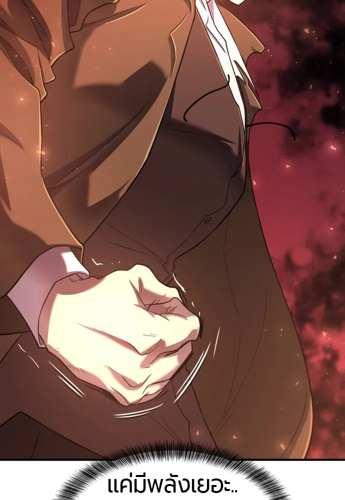 ยอดสถาปนิกผู้พิทักษ์อาณาจักร ตอนที่ 120 รูปที่ 80