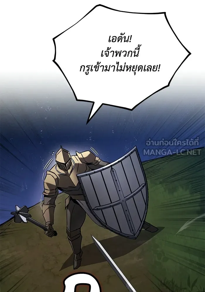 ชีวิตพลิกผันของลอร์ดผู้เกียจคร้าน ตอนที่ 130 บัตรเชิญจากอาณาจักรศักดิ์สิทธ รูปที่ 171