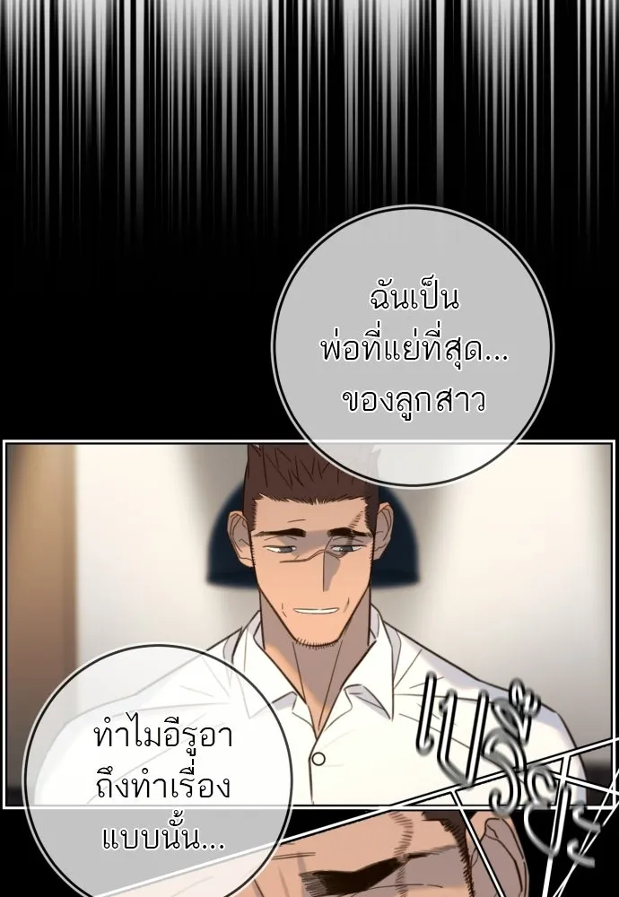 พริบตาเปลี่ยนโลก ตอนที่ 44 รูปที่ 89