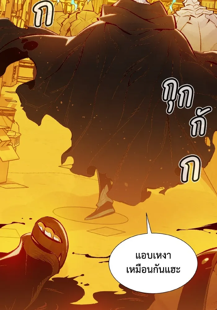 The Lone Necromancer ตอนที่ 50 รูปที่ 71