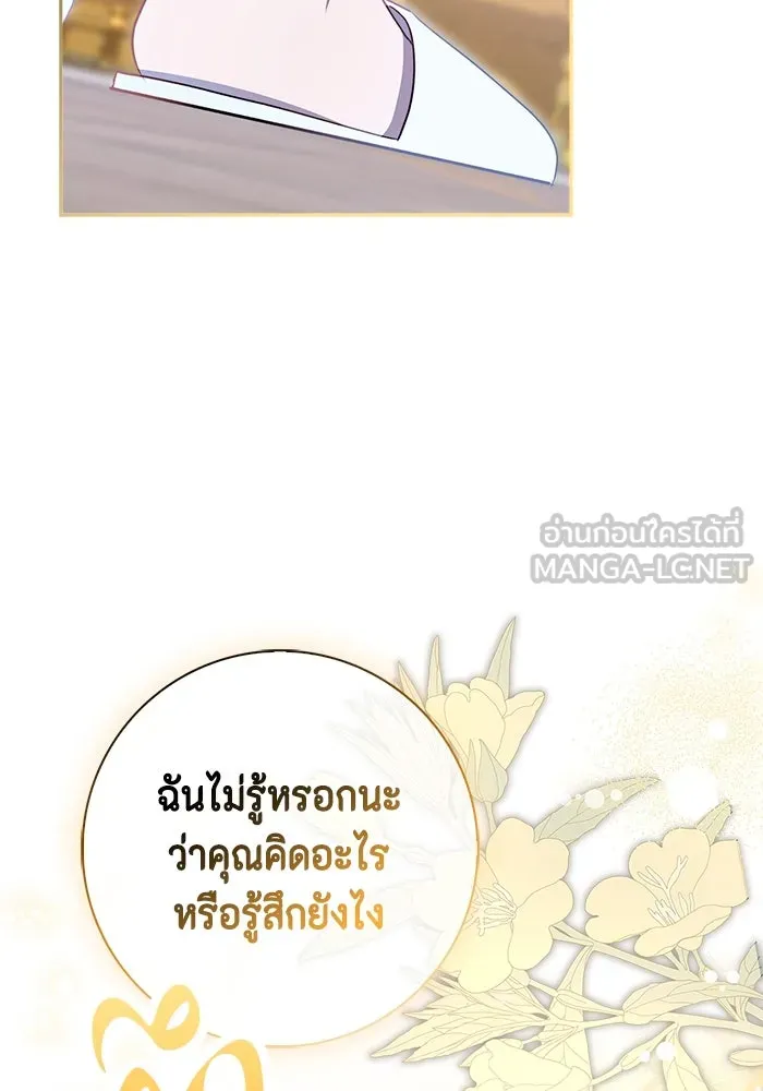 ขอวิธีส่งสามีลงนรก ตอนที่ 9 รูปที่ 39