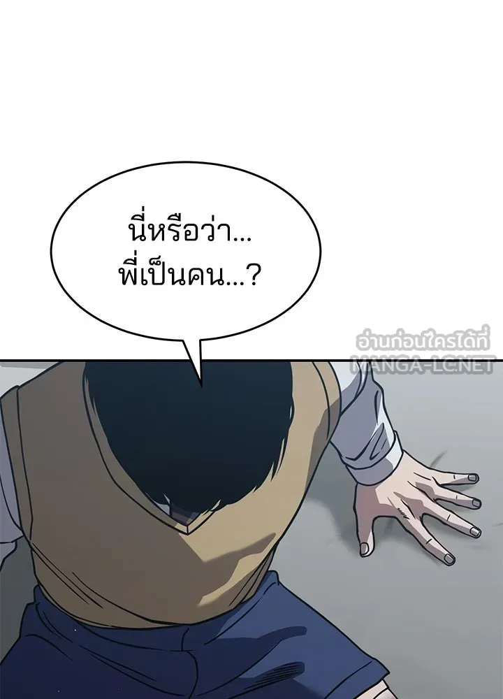 กฎเหล็กบ้านสายลับ ตอนที่ 27 รูปที่ 57