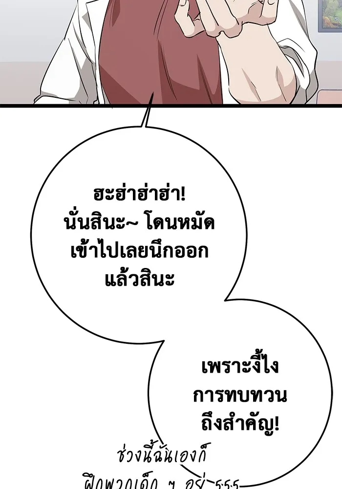 ราชินีนักบู๊ ตอนที่ 5 รูปที่ 107