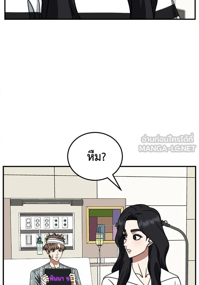 ช่วยเปลี่ยนฉันที ตอนที่ 237. ซีซัน 2 โจเยบิน 19 รูปที่ 78