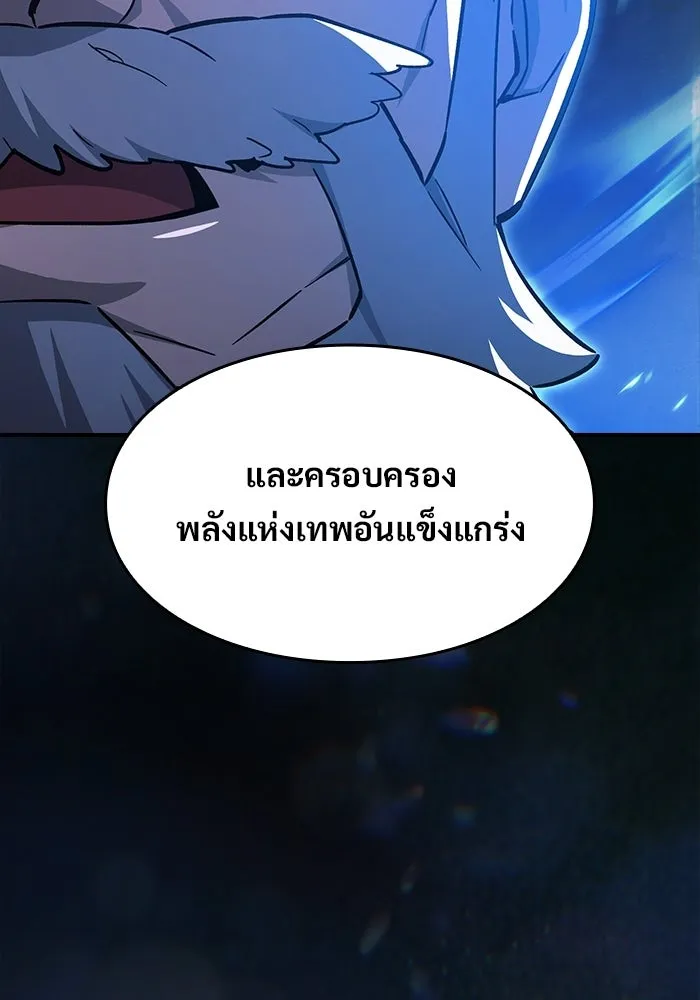 ซอร์ดมาสเตอร์ผู้กลืนดาบ ตอนที่ 21 รูปที่ 49