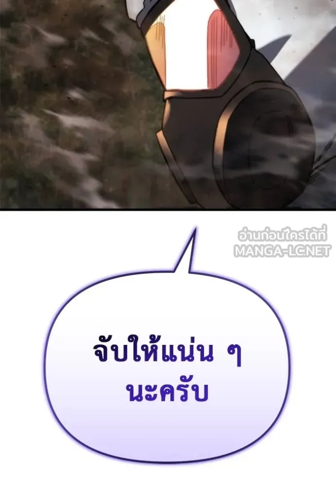โกดังลับหลังโลกแตก ตอนที่ 45 รูปที่ 114
