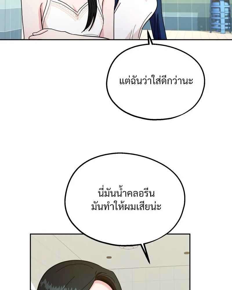 Pyramid Game เกมพีระมิด ตอนที่ 36 รูปที่ 58