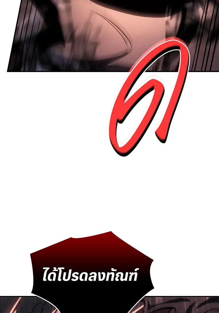 เกิดใหม่พร้อมพลังแห่งราชัน ตอนที่ 31 รูปที่ 128
