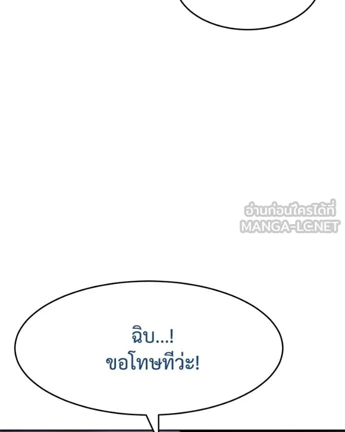 Baek XX ตอนที่ 108 รูปที่ 77