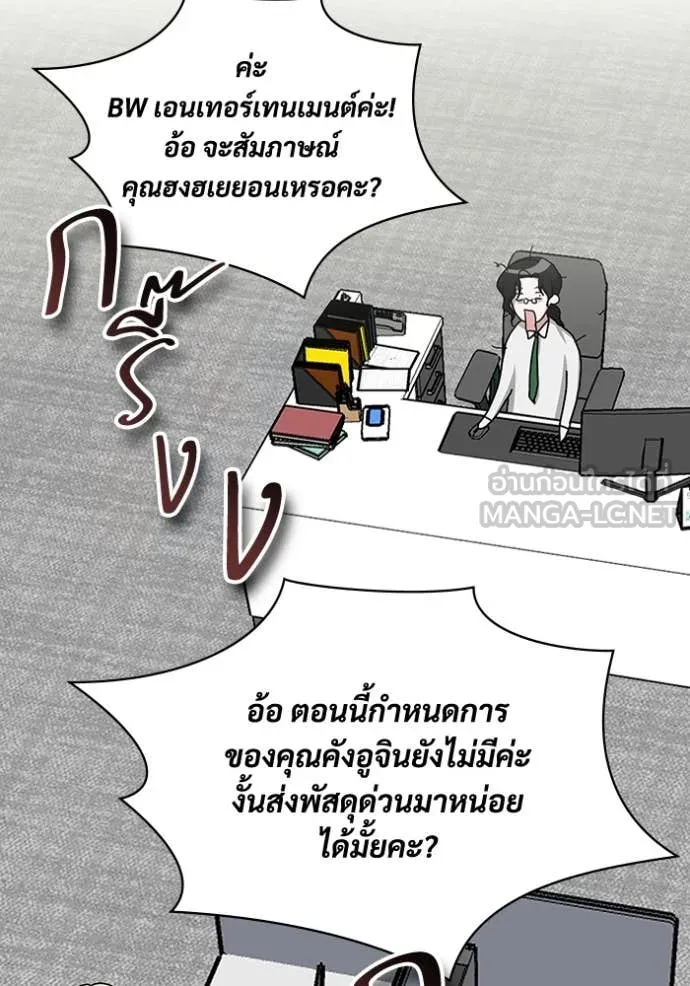 ฉันเนี่ยนะ ตอนที่ 27 รูปที่ 38