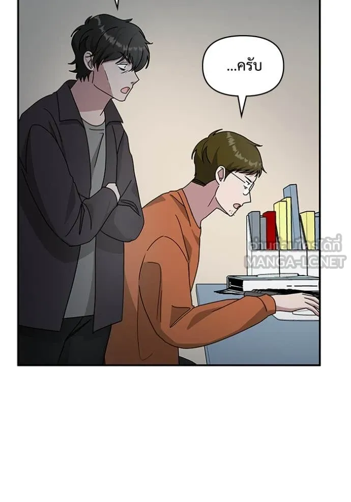 ฉันเนี่ยนะ ตอนที่ 18 รูปที่ 91