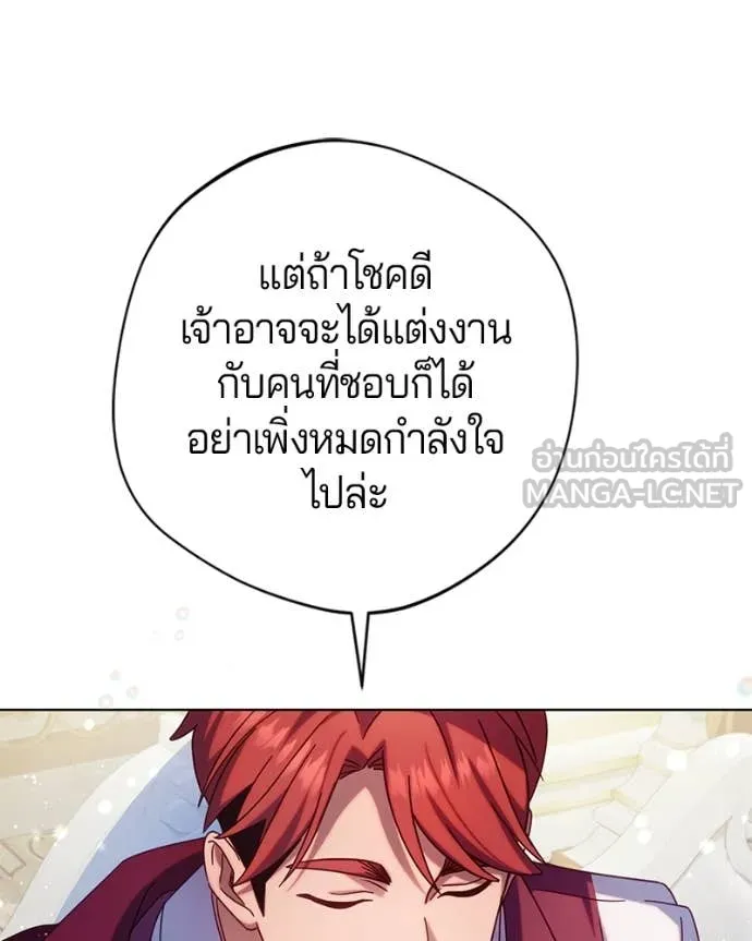 ถ้าเป็นนางร้าย ตอนที่ 15 รูปที่ 21