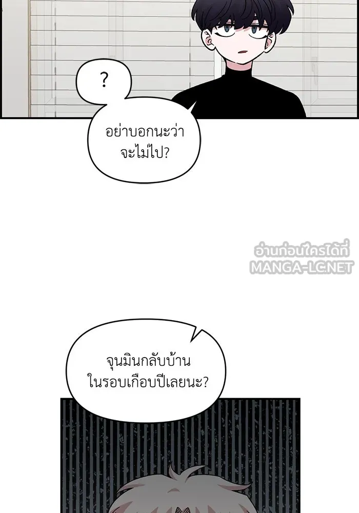 เพื่อนกันมันส์เกิน ตอนที่ 44 รูปที่ 39