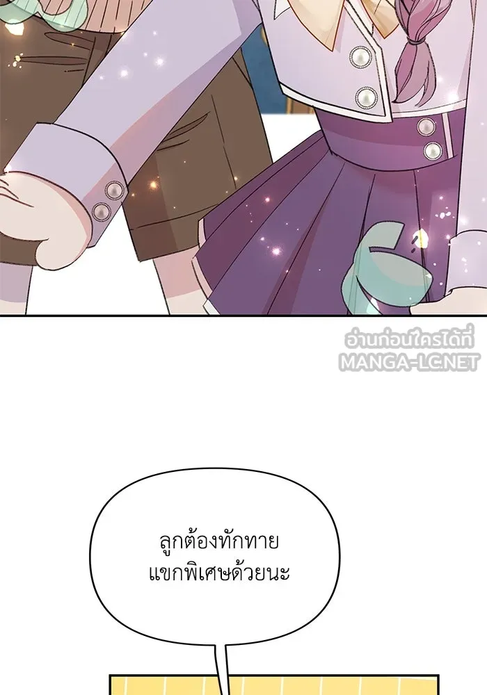 รักน้ำ รักปลา รักเธอนะ ตอนที่ 5 ปลาโดดเดี่ยว รูปที่ 15