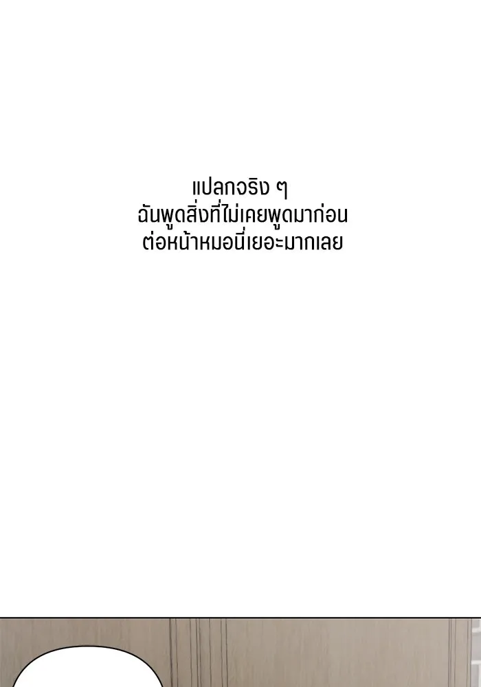 เปย์นี้เพื่อนาย My Sugar Baby ตอนที่ 6 มีผู้ชายเป็นเสี่ยเลี้ยง รูปที่ 38