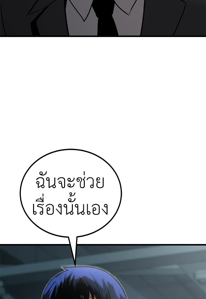 ผู้คุมหมายเลข 0 ตอนที่ 35 รูปที่ 116