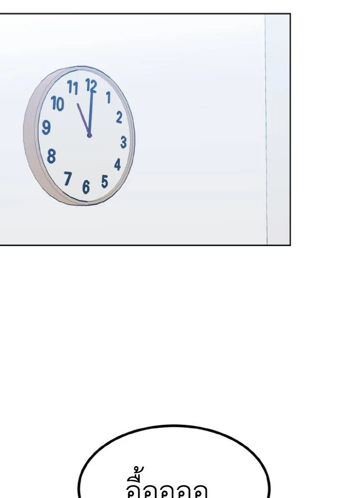 ราชาแห่งอ็อกทากอน ตอนที่ 98 รูปที่ 22