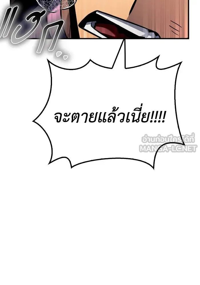 เกมของยอดมนุษย์ ตอนที่ 107 รูปที่ 162