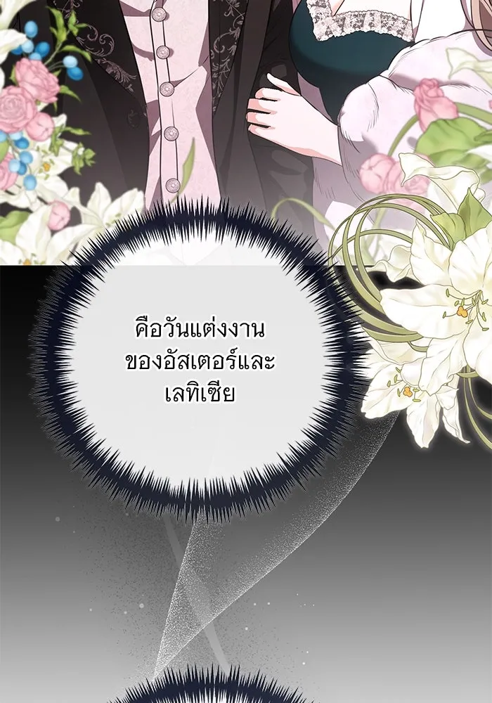 แด่ชู้รักของสามี ตอนที่ 85 รูปที่ 55