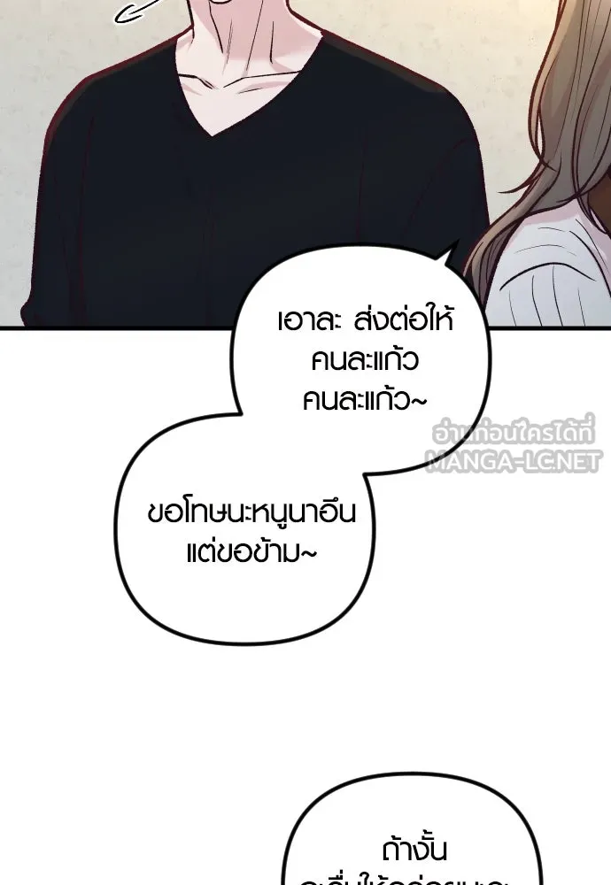 รักกันคนละครึ่งทาง ตอนที่ 48 รูปที่ 60