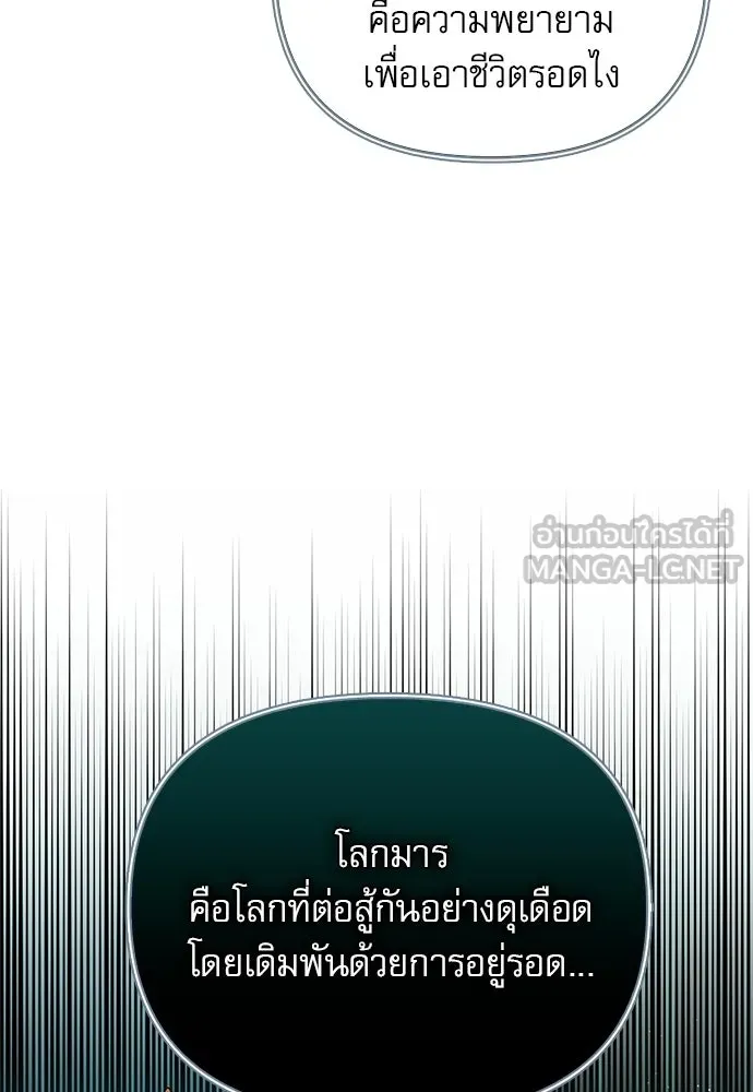ชีวิตฮีลใจนายฮันเตอร์คลาส S ตอนที่ 29 รูปที่ 123