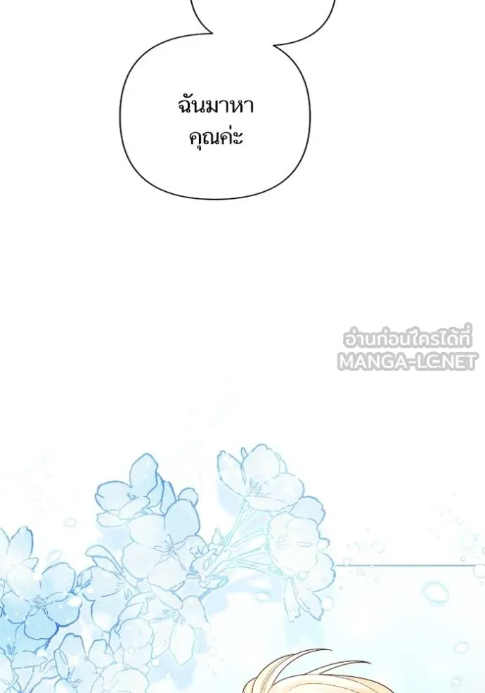 การแต่งงานครั้งใหม่ข ตอนที่ 204 รูปที่ 63