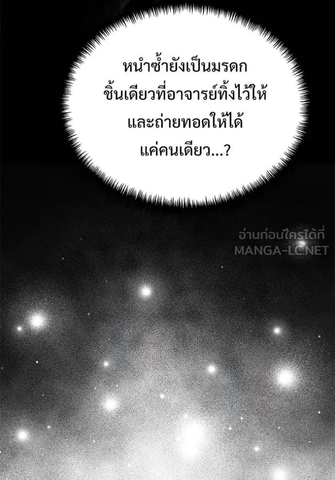 อัศวินดำล่าท้าเวลา ตอนที่ 122 รูปที่ 141