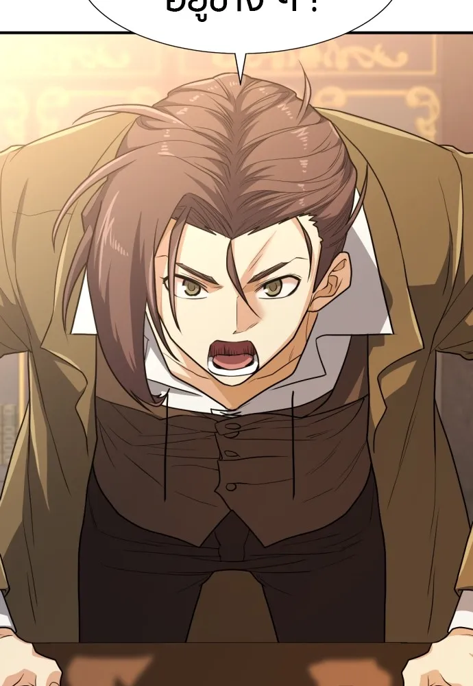 ยอดสถาปนิกผู้พิทักษ์อาณาจักร ตอนที่ 104 รูปที่ 100