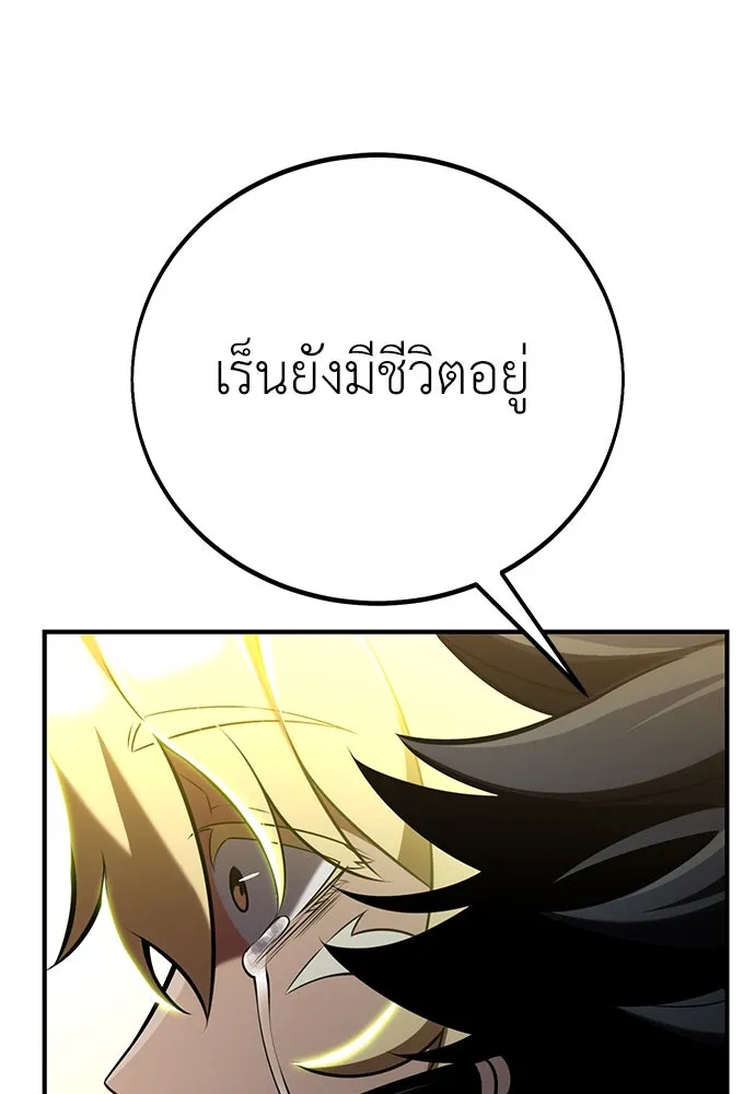 ไอ้เพลเยอร์นั่น ฉันฆ่ามันเอง ตอนที่ 80 รูปที่ 161