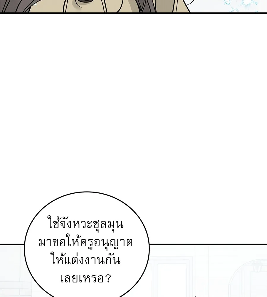 รักหลอกหยอกแฟนเก่า ตอนที่ 48 รูปที่ 19