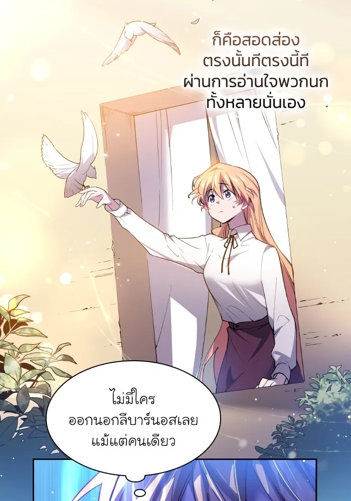 ฟิลเลียโรเซ่กับคำทำนายแห่งมงกุฎหนาม ตอนที่ 109 รูปที่ 11