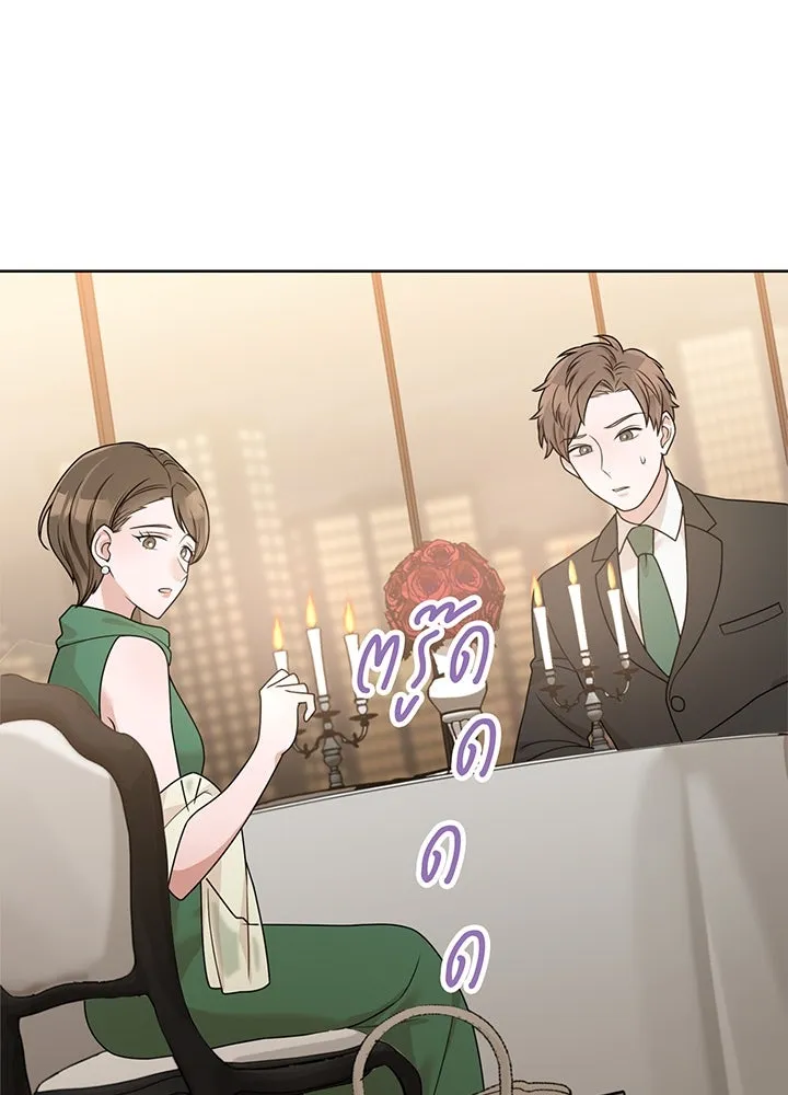 เพลิงแค้นผลาญใจ ตอนที่ 16 รูปที่ 56