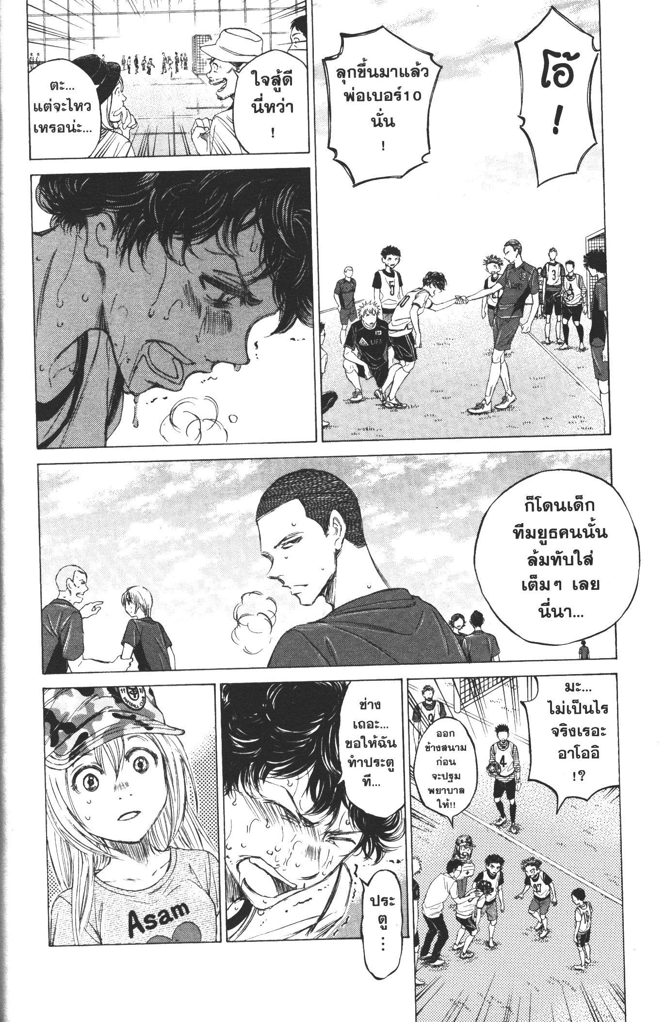 Manga-lc-com อ่านมังงะ อ่านการ์ตูน ออนไลน์ ฟรี Ao Ashi แข้งเด็กหัวใจนักสู้ ตอนที่ 1 2 3 4 5 6 7 8 9 10 11 12 13 14 ฟรี ไม่มีโฆษณา Manga-lc - อ่าน มังงะ อ่าน การ์ตูน ออนไลน์ อ่านมังงะ ฟรี