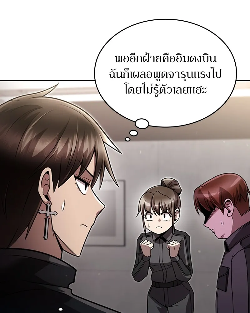 Clever Cleaning Life Of The Returned Genius Hunter ส_ดยอดฮ_นเตอร_สายคล_น ตอนที่ ตอนที่ 77 รูปที่ 81